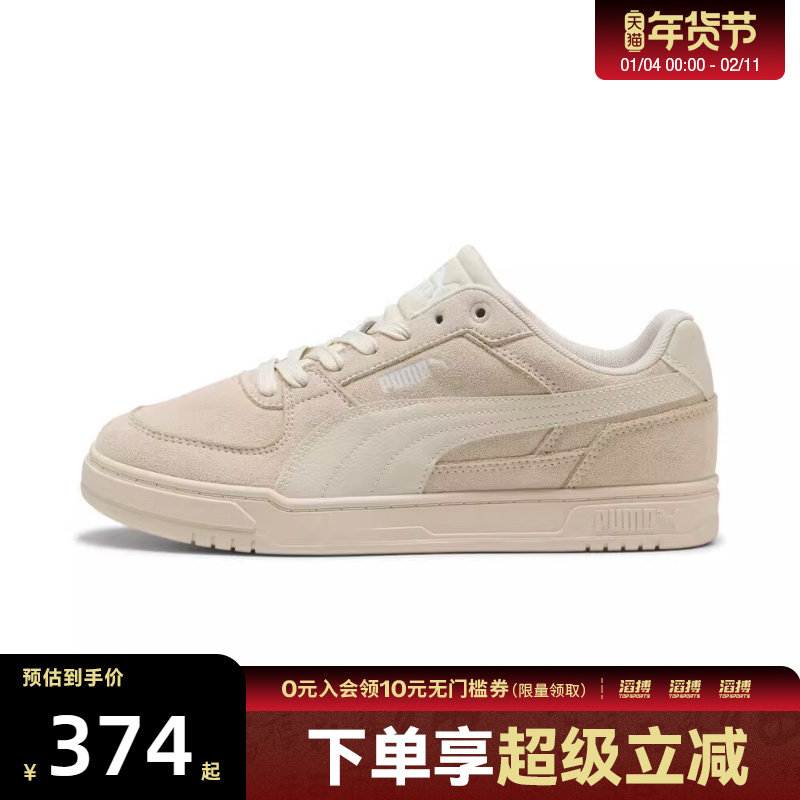 puma彪马男女鞋-Caven运动休闲鞋40448602,运动鞋new,运动休闲鞋,淘宝优惠券,粉丝福利购,淘宝优惠卷