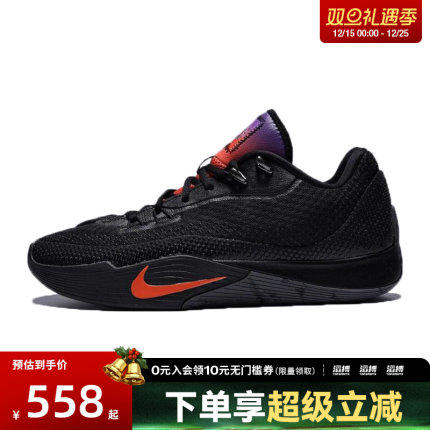 NIKE耐克男鞋NIKE S.T. FLARE EP运动训练篮球鞋IH7327-080