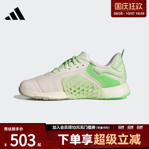 adidas阿迪达斯女鞋DROPSET 3 TRAINERW运动训练跑步鞋JR1673