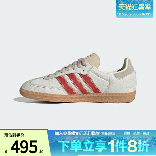 adidas阿迪达斯三叶草男女SAMBA OG运动T头鞋休闲鞋板鞋JS3935