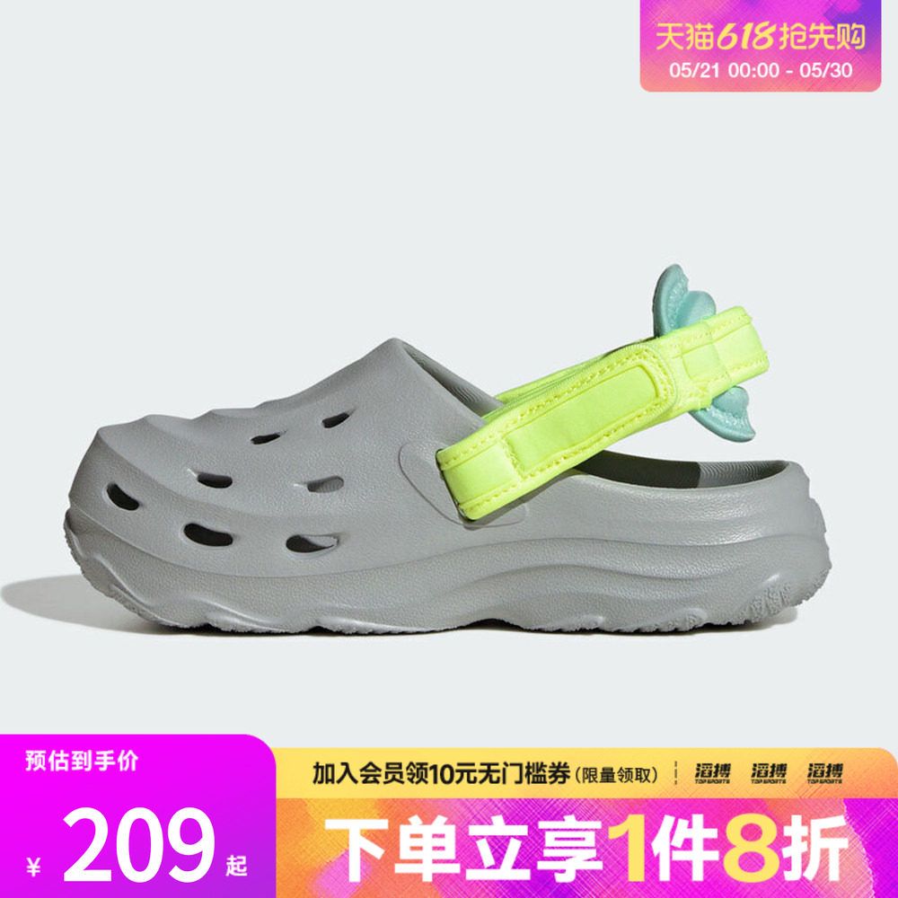 adidas阿迪达斯儿童鞋「洞洞鞋」可调节后跟带休闲凉鞋IH6855