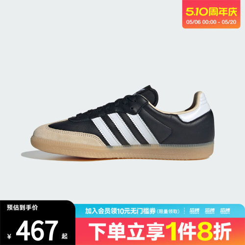 adidas阿迪达斯三叶草男女SAMBA OG运动鞋T头鞋休闲鞋JS3832
