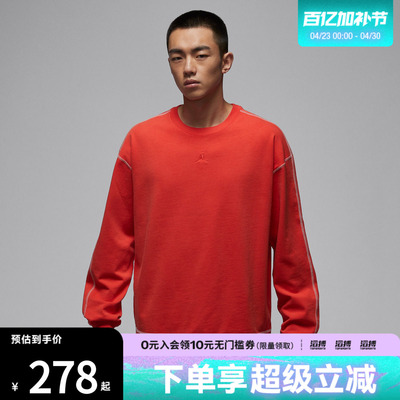 NIKE耐克男子jordan运动休闲针织圆领长袖T恤IF1830-673