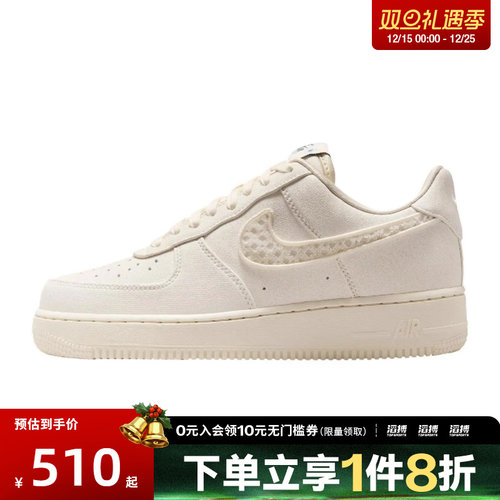 NIKE耐克女鞋WMNS AIR FORCE 1 '07 LX滔搏运动休闲鞋IH7351-010