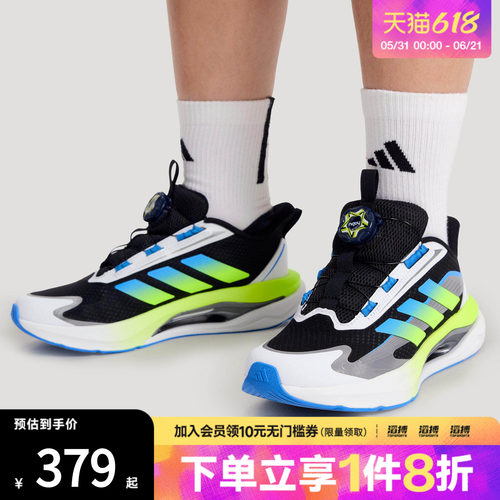 adidas阿迪达斯儿童鞋闪电镖跑跳全能体测跑步运动鞋KH5657