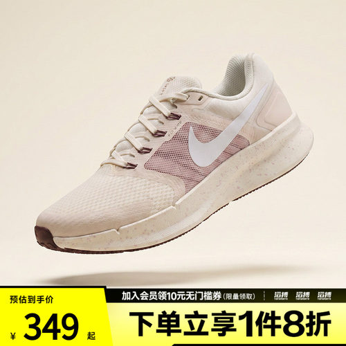 NIKE耐克女鞋W RUN SWIFT 3运动训练跑步鞋DR2698-020