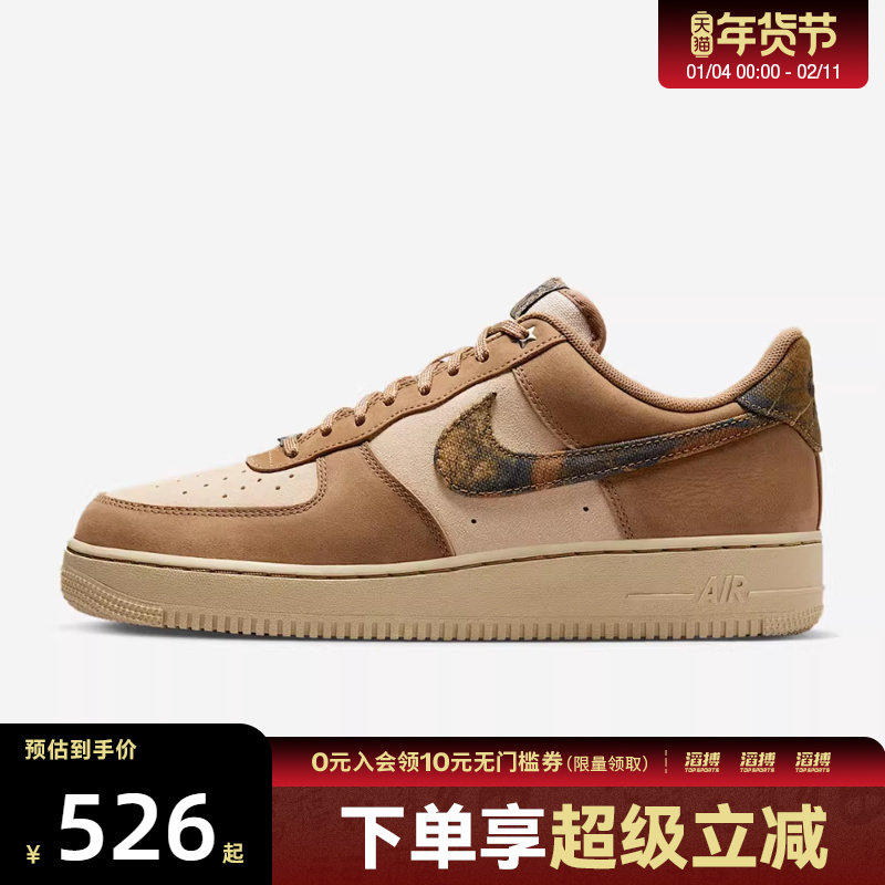 【滔搏运动】NIKE耐克男子AF1空军一号复古休闲鞋板鞋IO9803-200,运动鞋new,运动休闲鞋,淘宝优惠券,粉丝福利购,淘宝优惠卷