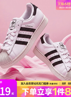 adidas阿迪达斯三叶草男女鞋SUPERSTAR II W运动休闲鞋HQ2285
