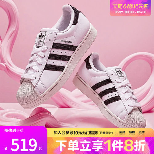 adidas阿迪达斯三叶草男女鞋SUPERSTAR II W运动休闲鞋HQ2285