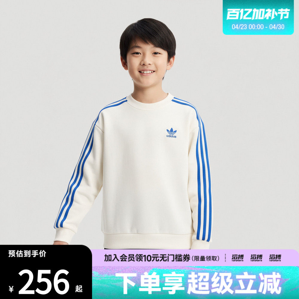 adidas阿迪达斯三叶草儿童JK LS CREW运动休闲套头衫卫衣KW1184