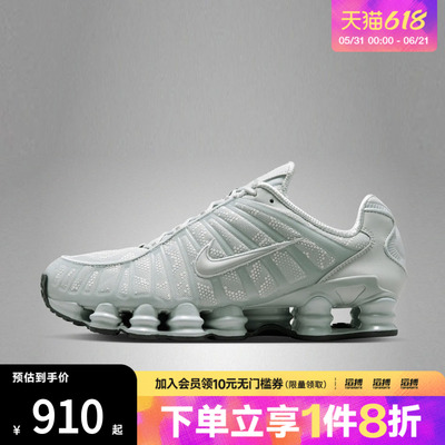 NIKE耐克男子SHOX TL运动休闲鞋IM4687-002