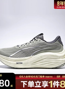 puma彪马男鞋MagMax NITRO™ Terrains运动训练跑步鞋31192201