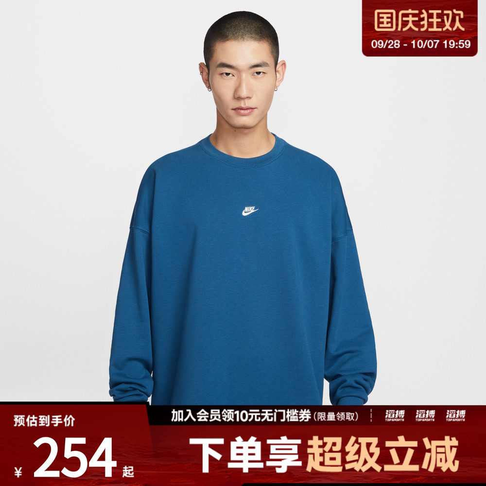 NIKE耐克男子运动休闲针织圆领套头衫卫衣IF0748-476