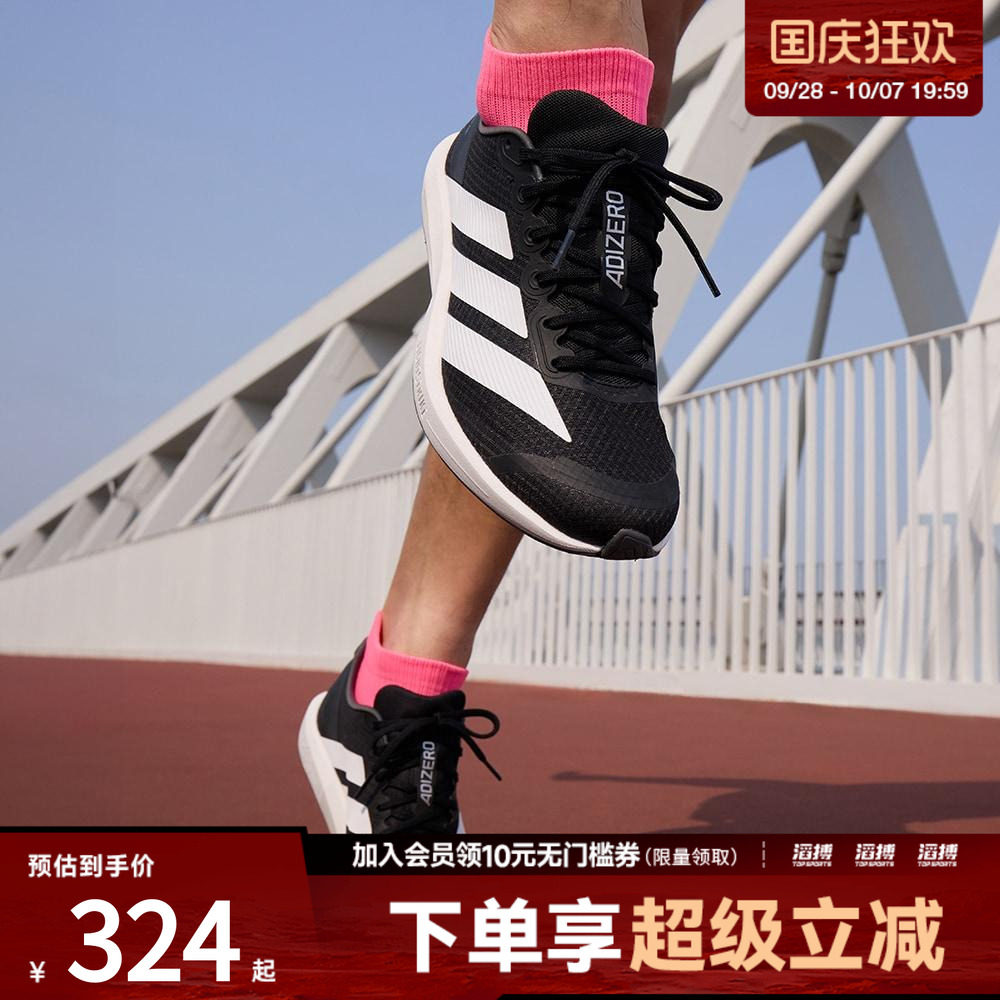 adidas阿迪达斯男女鞋超轻缓震回弹专业竞速跑步运动鞋JP6528