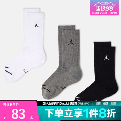 NIKE耐克男女U J ED ELVD CREW 3PR - 144休闲袜子IR6319-900