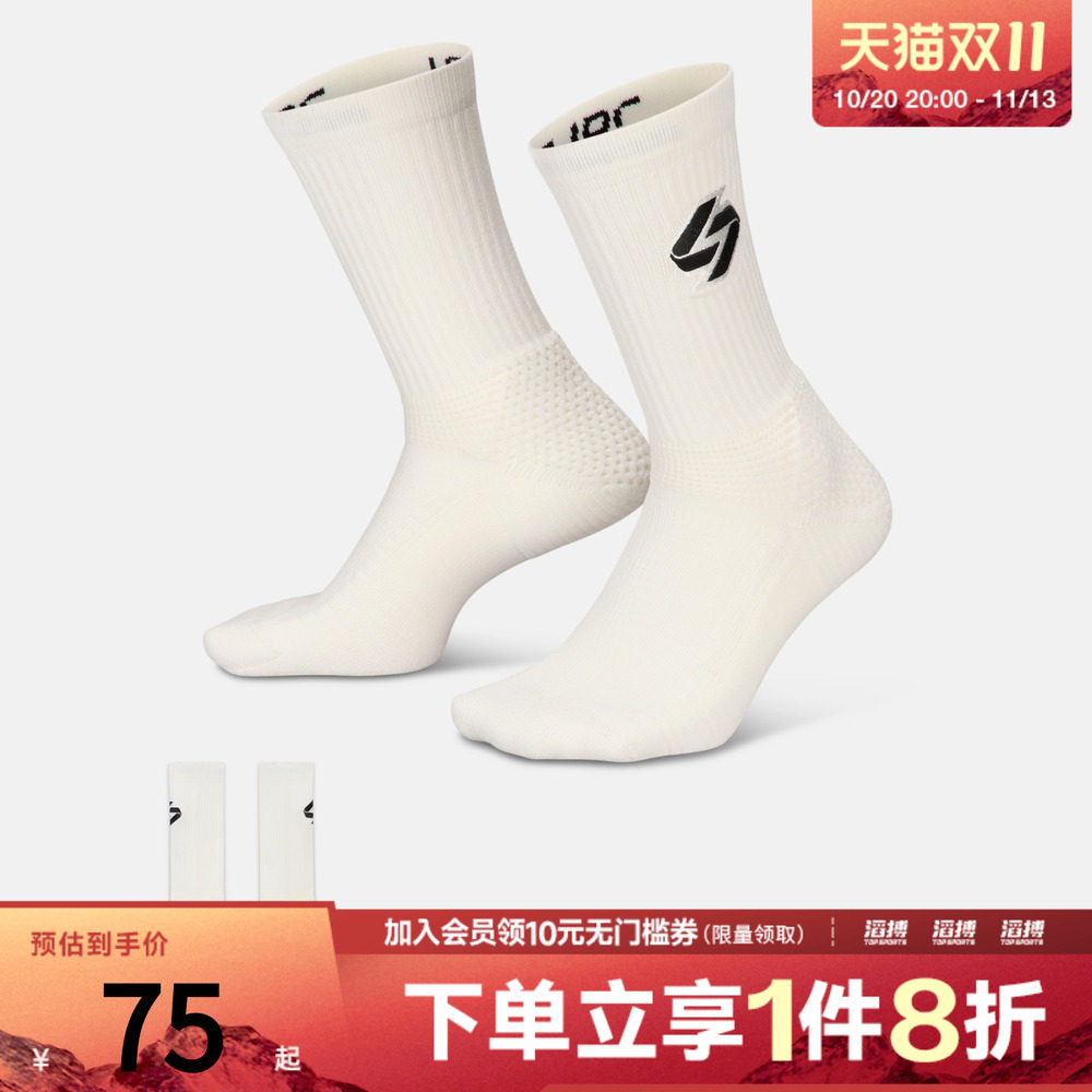 NIKE耐克男女U J ELITE CREW 1PR - 144休闲袜子IF2723-133