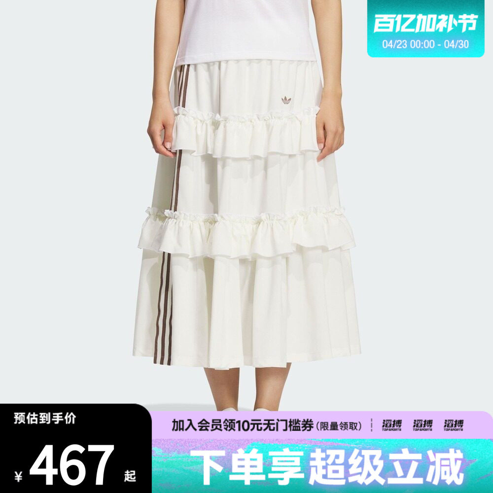 滔搏adidas阿迪达斯三叶草女子运动休闲蛋糕裙长裙KQ6506