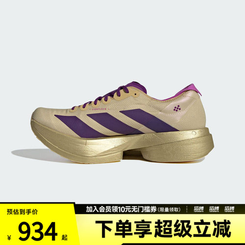 adidas阿迪达斯男鞋ADIZERO ADIOS PRO 4 M运动训练跑步鞋JR7410