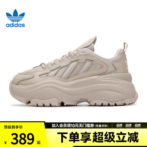 阿迪三叶草女鞋休闲老爹鞋IG6050