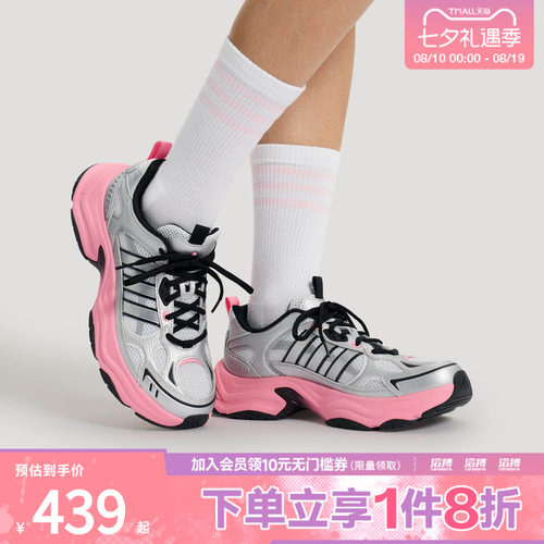 adidas阿迪达斯女「机甲甜芯」缓震回弹厚底运动休闲老爹鞋KK1783