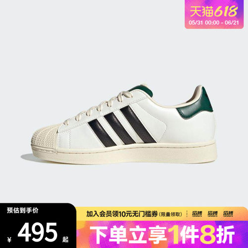 adidas阿迪达斯三叶草男女贝壳头SUPERSTAR II运动休闲板鞋JP9188