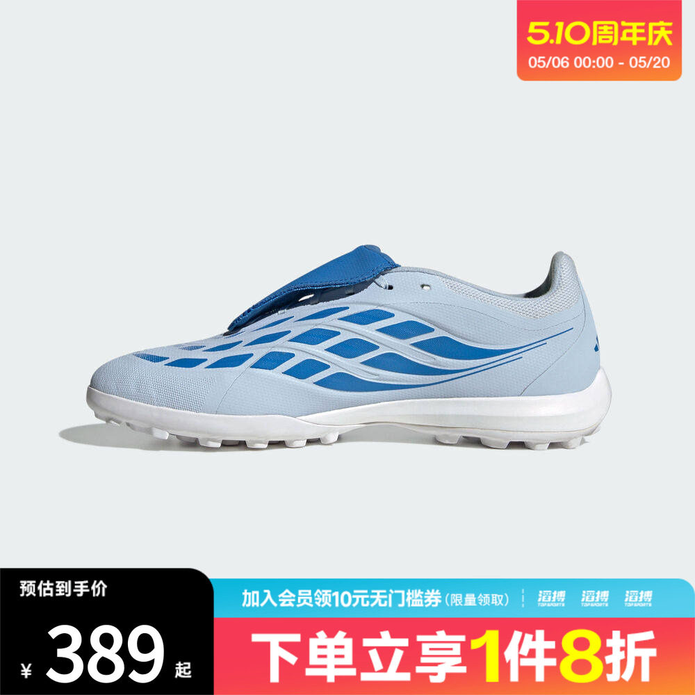 adidas阿迪达斯男女鞋人造草地/室外硬地碎钉足球鞋JR7874