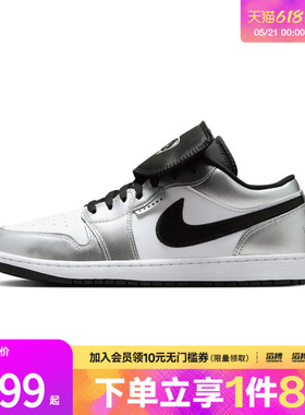 NIKE耐克男鞋AIR JORDAN 1 LOW SE运动训练篮球鞋IR2278-100