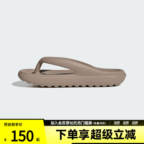 adidas阿迪达斯男女ADILETTE LUMIA FLIP FLOP运动休闲拖鞋HP6944