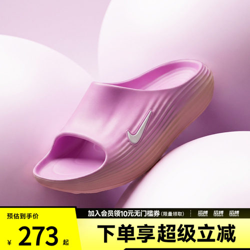 NIKE耐克女鞋REACTX REJUVEN8 SLIDE运动休闲拖鞋HV4484-802