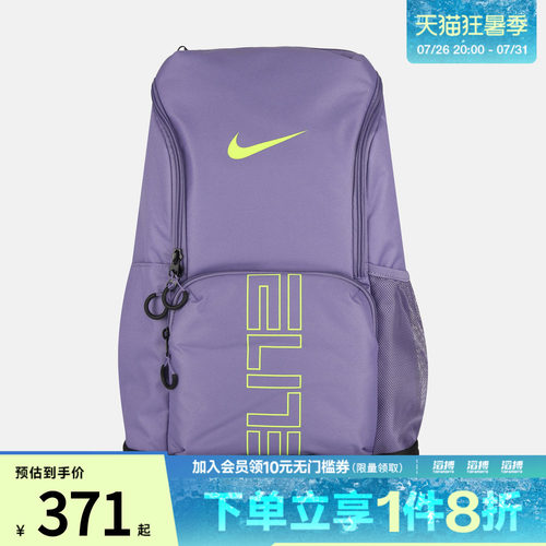 NIKE耐克男女VARSITY ELITE BKPK运动休闲双肩包HM9965-527