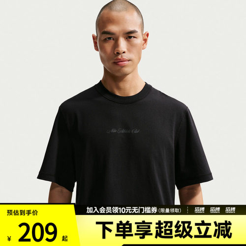NIKE耐克男子AS M NK DF NAC PRI运动休闲短袖T恤IF2811-010