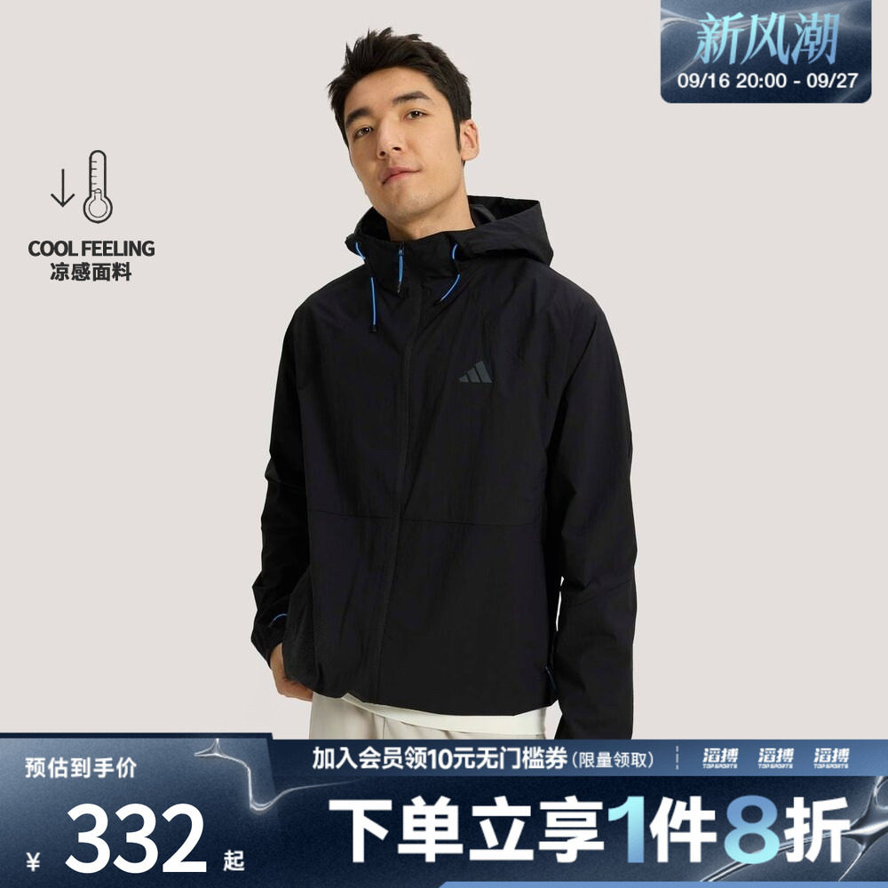 「滔搏运动」adidas阿迪达斯男子凉感休闲连帽夹克薄外套KR2511