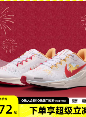 NIKE耐克马年限定新年款大童鞋飞马41运动训练跑步鞋IQ1139-161