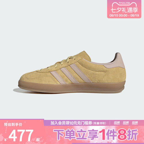 adidas阿迪达斯三叶草男女「T头鞋」经典运动板鞋德训鞋IH9220