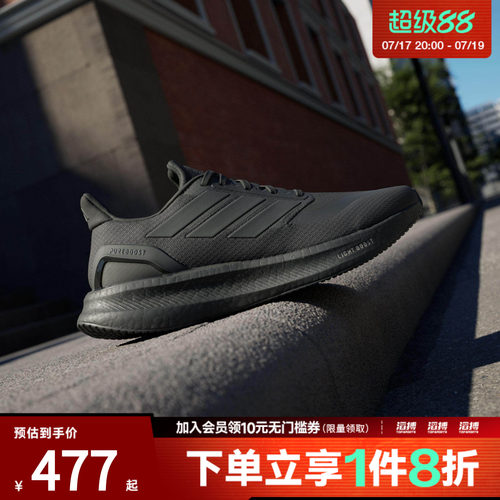 adidas阿迪达斯男女鞋PUREBOOST 5超轻回弹体测跑步运动鞋ID1158