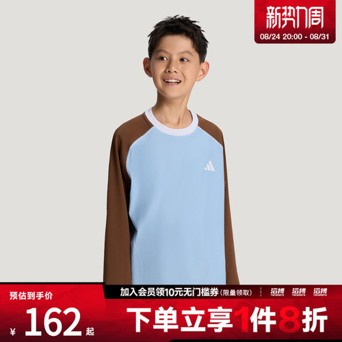 adidas阿迪达斯儿童儿童全能运动撞色插肩凉感休闲长袖T恤KY1470