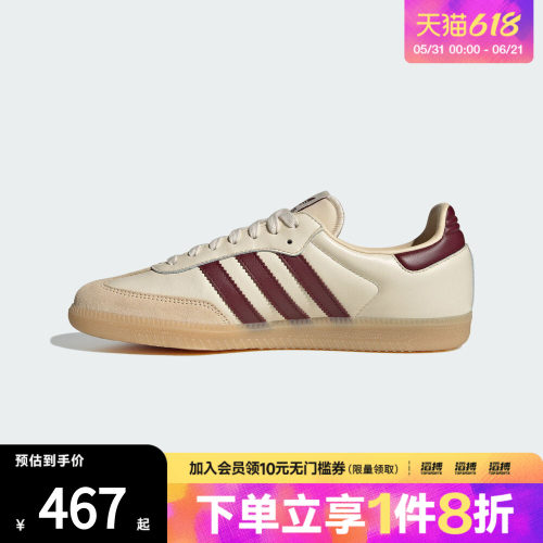adidas阿迪达斯三叶草男女SAMBA OG运动T头鞋休闲鞋板鞋JS3830