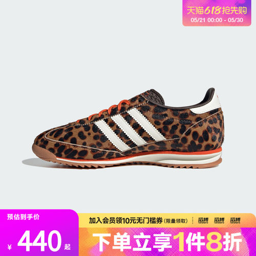adidas阿迪达斯三叶草男女SL 72 OG豹纹运动鞋休闲鞋JI0189