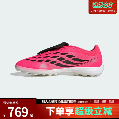 adidas阿迪达斯男女PREDATOR PRO FT TF运动训练足球鞋HQ2254