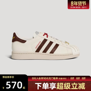 adidas阿迪达斯三叶草新年款男女鞋SUPERSTAR II运动休闲鞋KJ6293