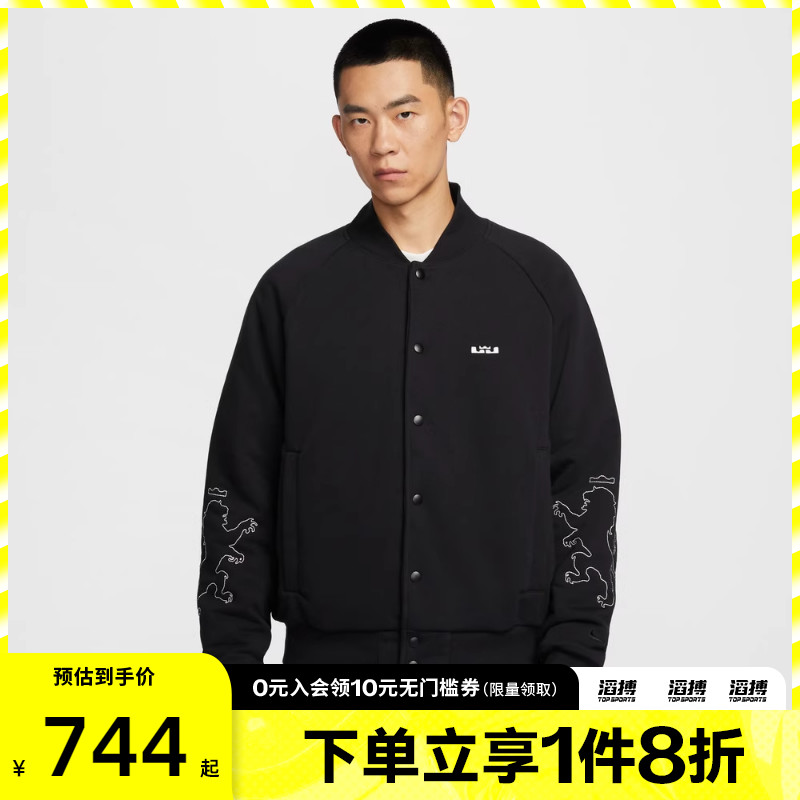 NIKE耐克男子詹姆斯篮球运动休闲棉服外套HV3499-010