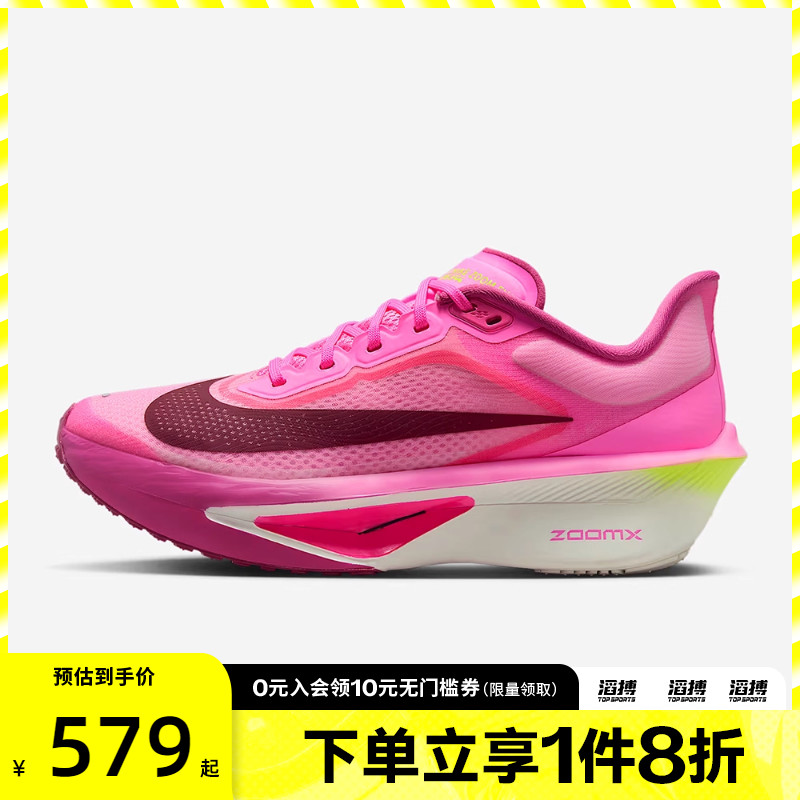 NIKE耐克女子ZOOM FLY 6运动训练缓震跑步鞋FN8455-602