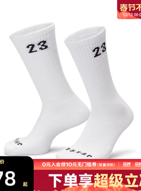 NIKE耐克男女U J ESSENTIAL CREW 3PR运动休闲袜DA5718-911