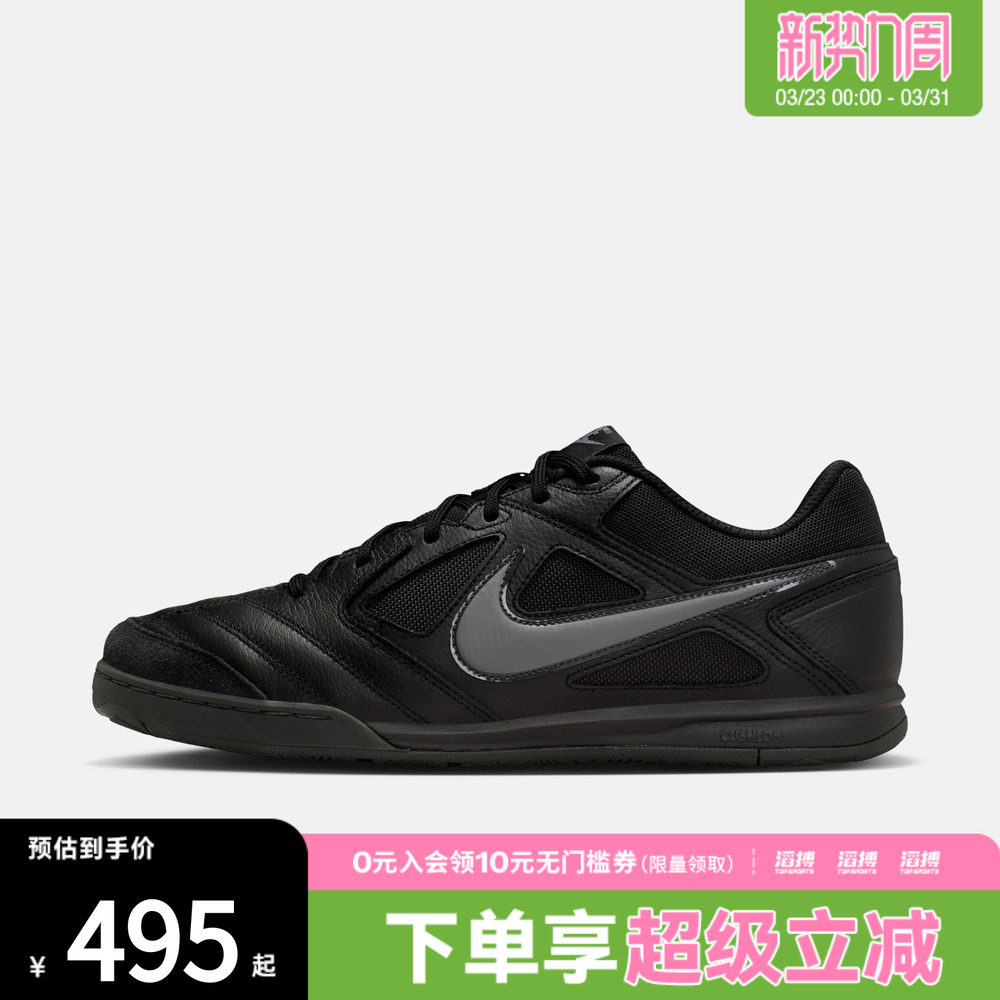 NIKE耐克男子GATO足球风运动鞋休闲鞋HQ6019-004