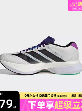adidas阿迪达斯男鞋ADIZERO BOSTON 13M运动训练跑步鞋JS4946