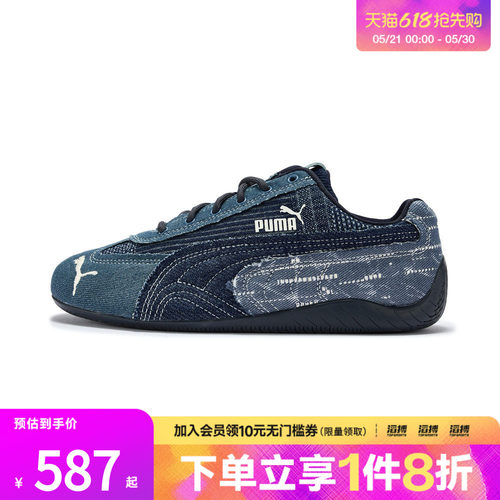 puma彪马男女鞋-Speedcat Mix Denim运动休闲鞋40812901