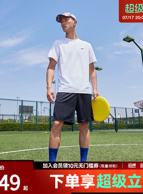 NIKE耐克男子Dri-Fit百搭舒适跑步训练运动休闲短袖T恤DV9840-100