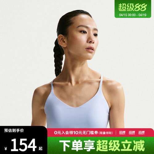 NIKE耐克女子AS W NK DF INDY LGT运动健身BRA内衣FD1063-407
