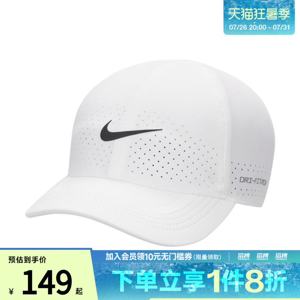 NIKE耐克男女运动休闲帽子FB5598-100