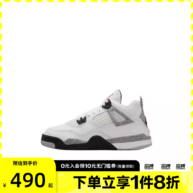 NIKE耐克小童鞋JORDAN 4 RETRO OG BP运动训练篮球鞋IB4388-100